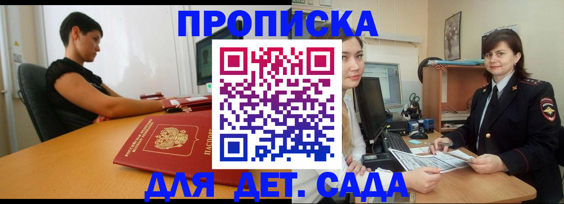 прописка в квартире в Губахе