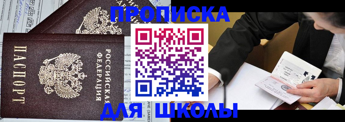 прописка паспорт в Губахе