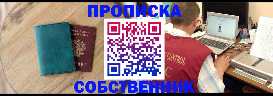 временная регистрация купить в Губахе