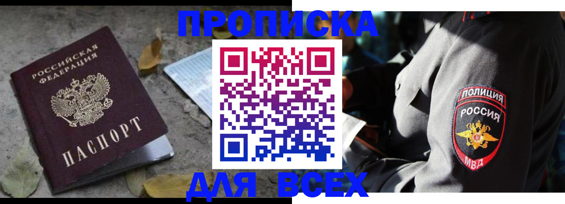 купить прописку в Губахе