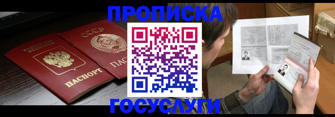 прописка для военкомата в Губахе