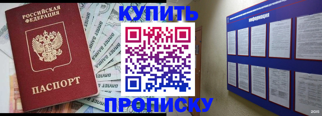 прописка штамп в Губахе