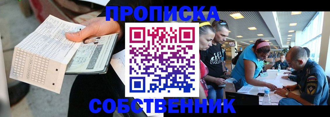 прописка в квартире в Губахе