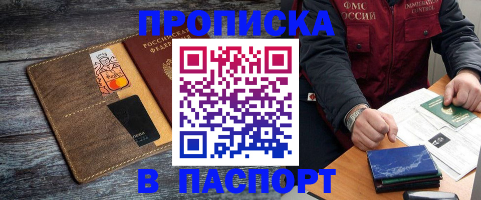 прописка гарантия в Губахе